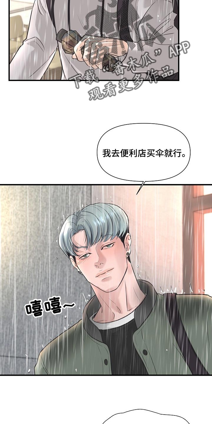 第24话10