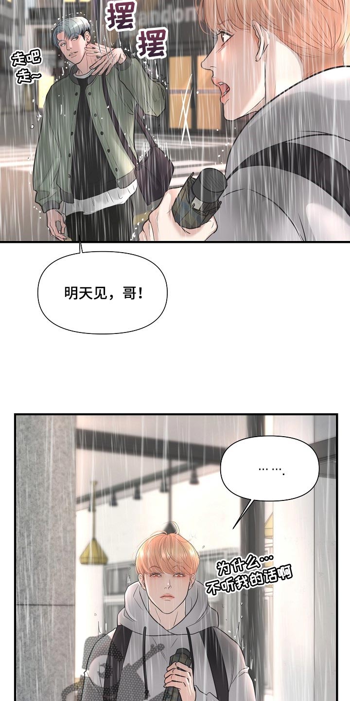 第24话12