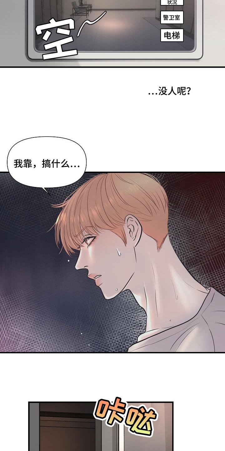 第24话18