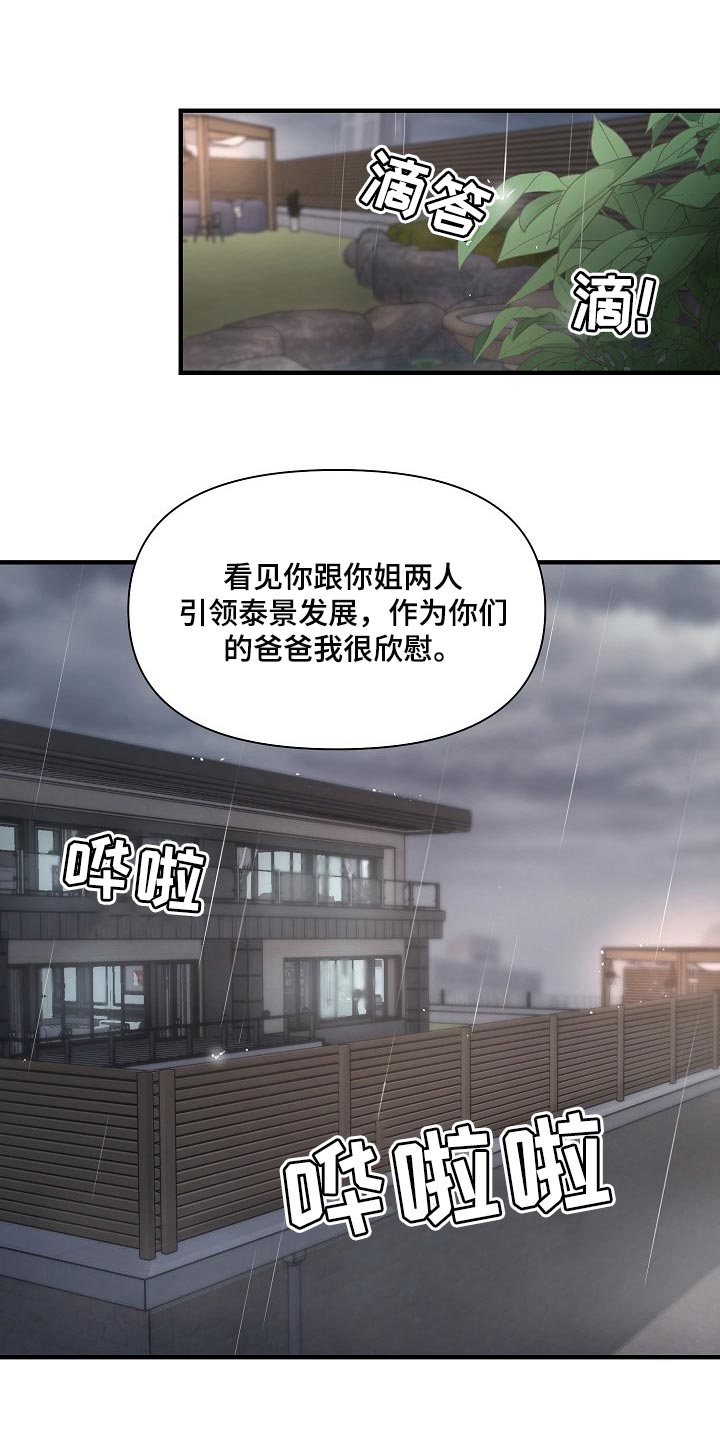 第24话4