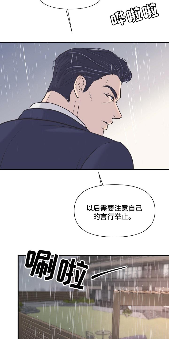 第24话6