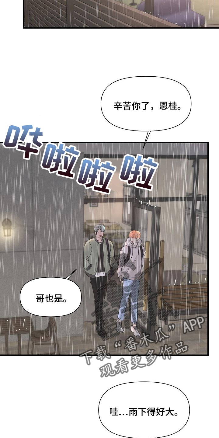 第24话7