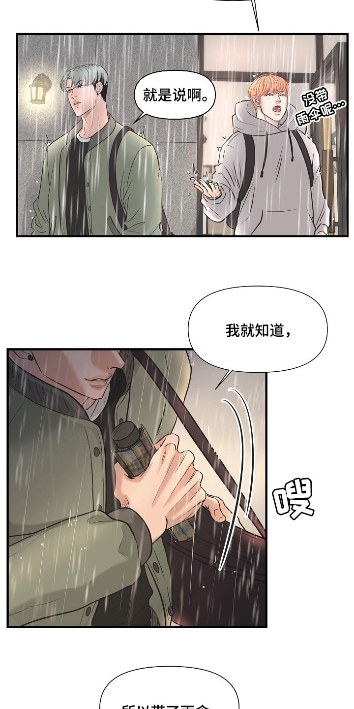 第24话8