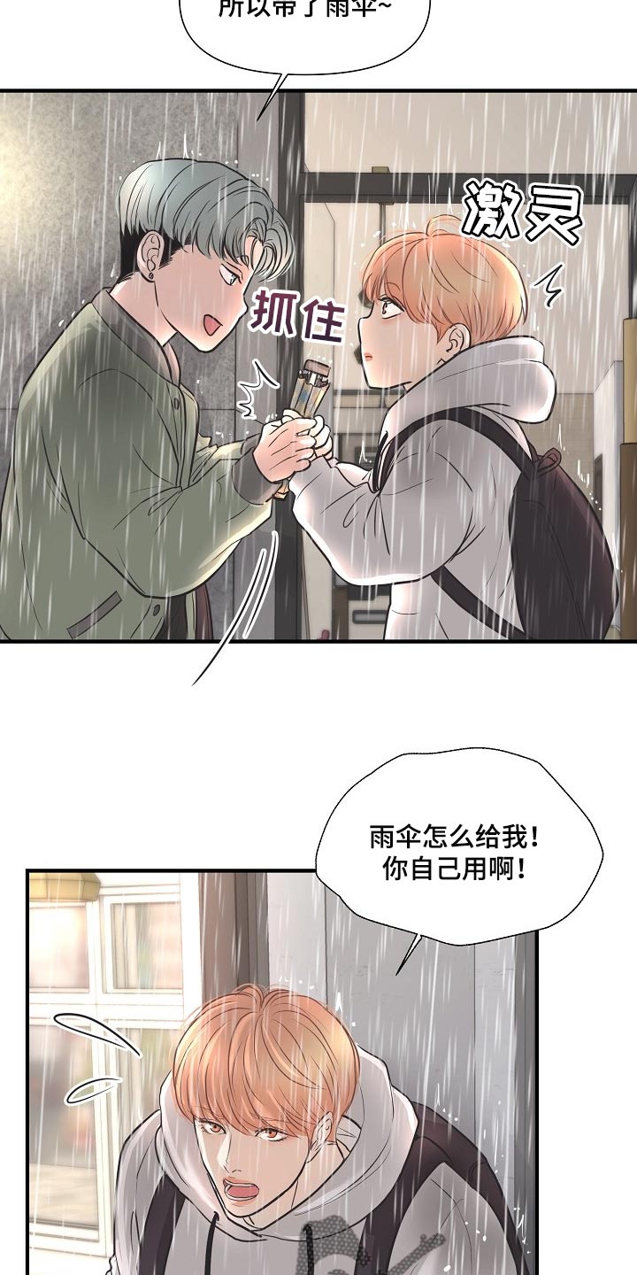 第24话9