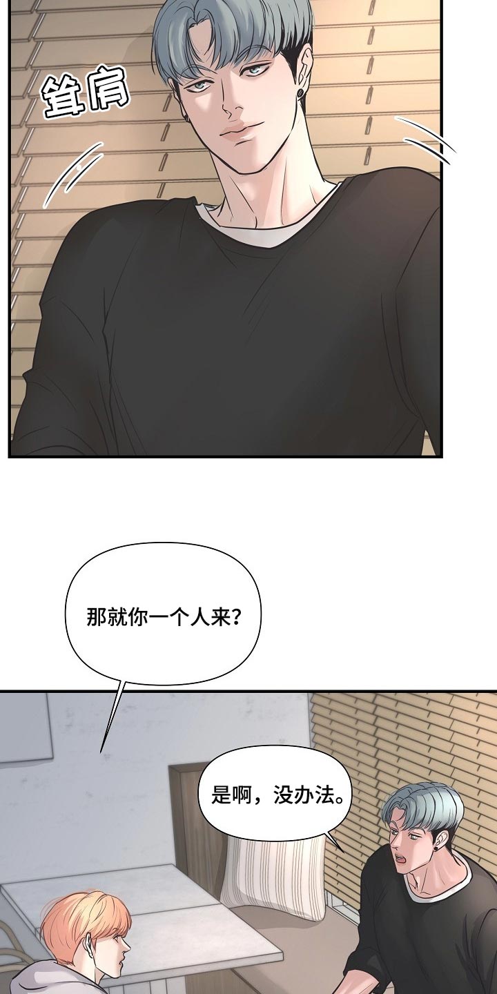 第23话10