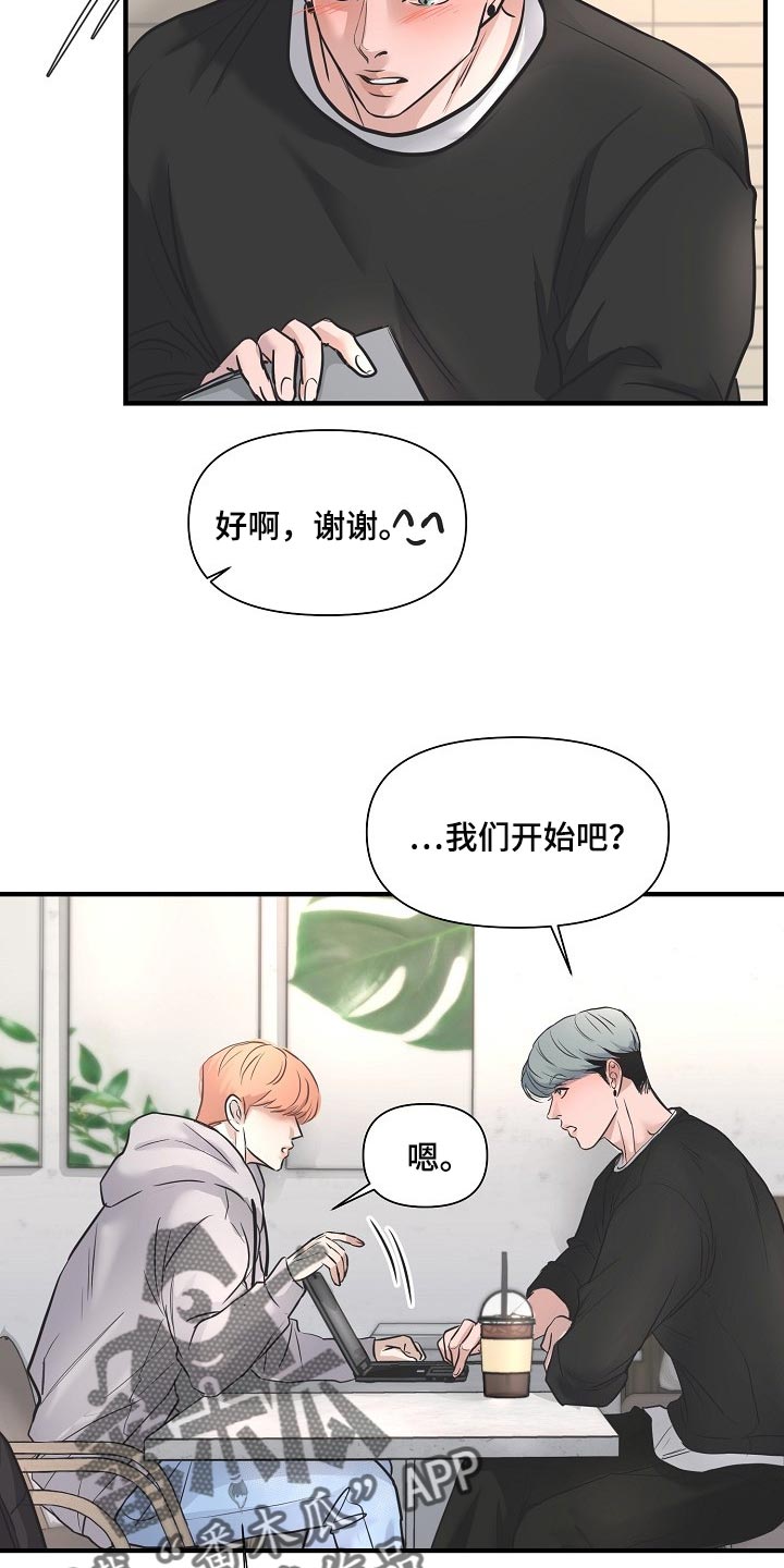 第23话13