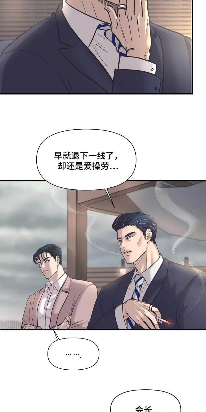 第23话17