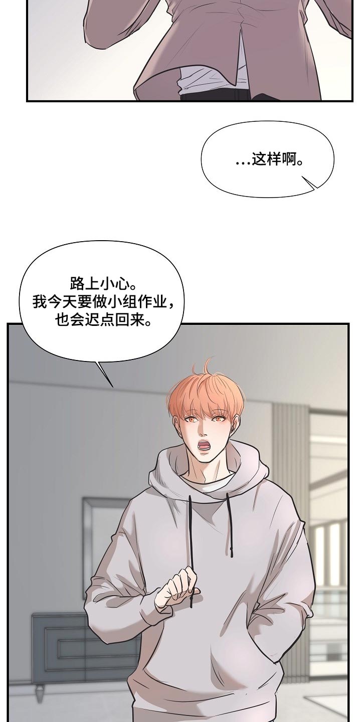 第23话2