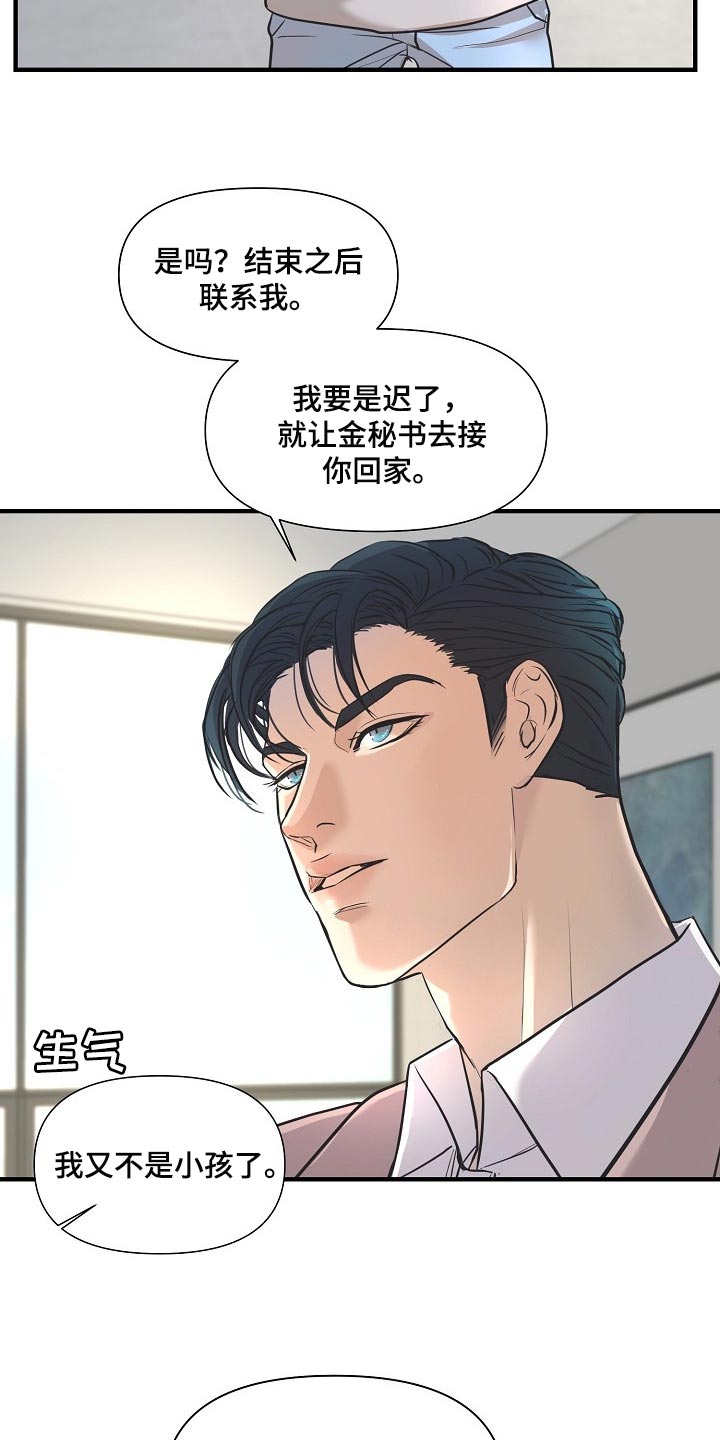 第23话3