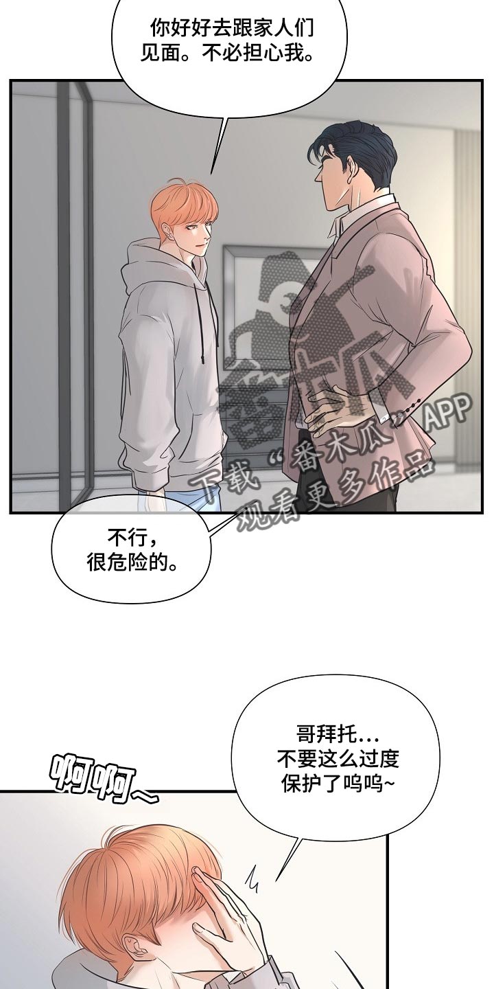第23话4