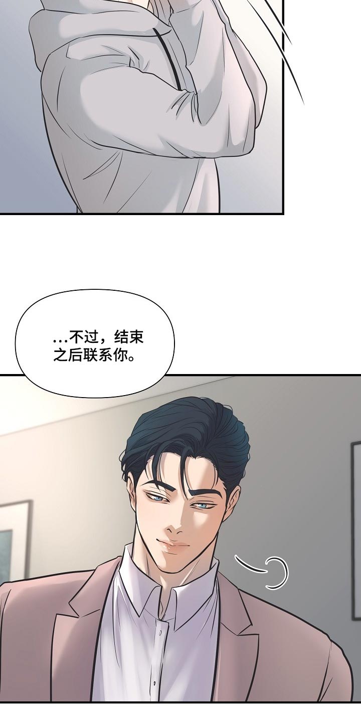 第23话5