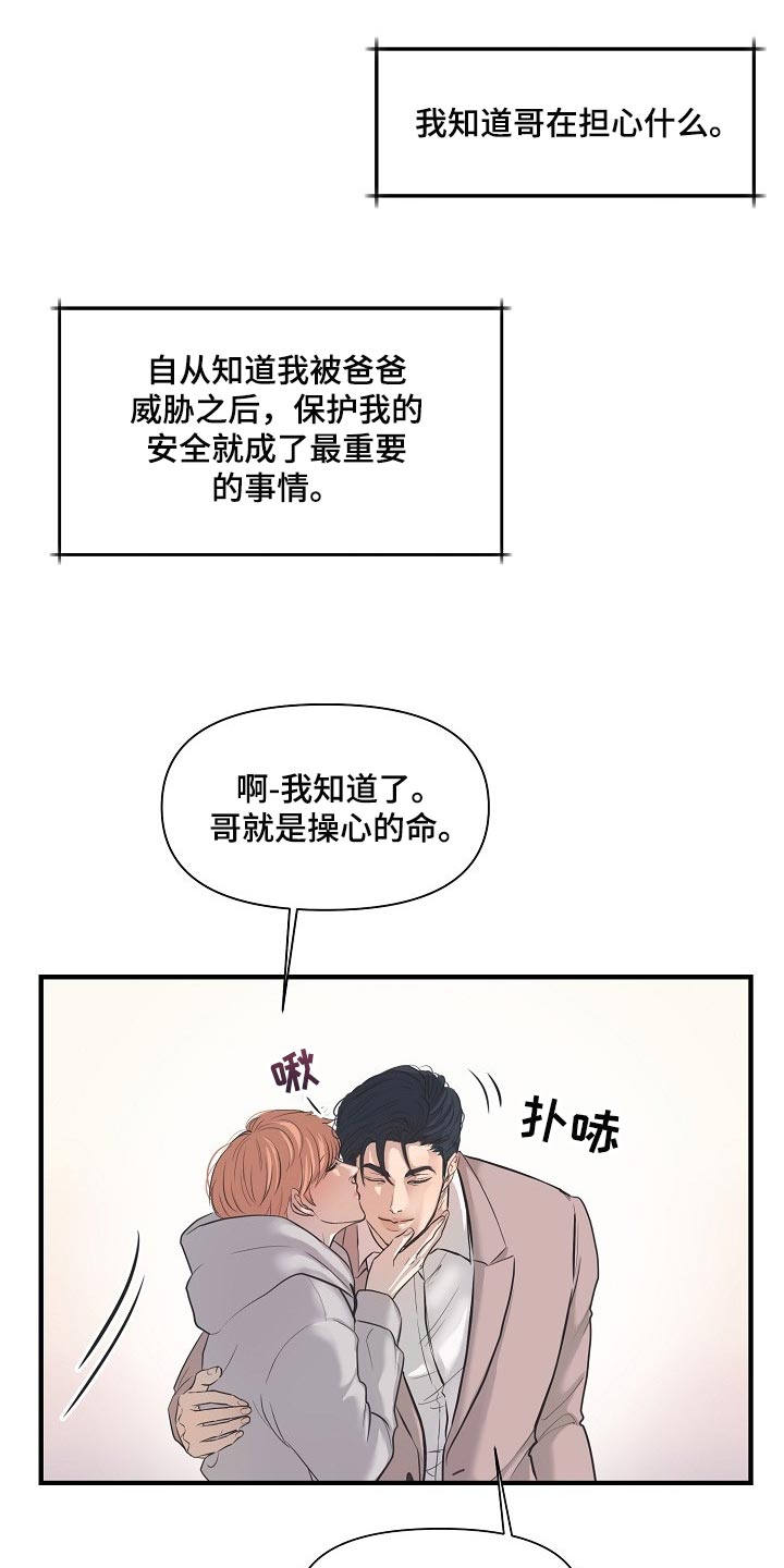 第23话6