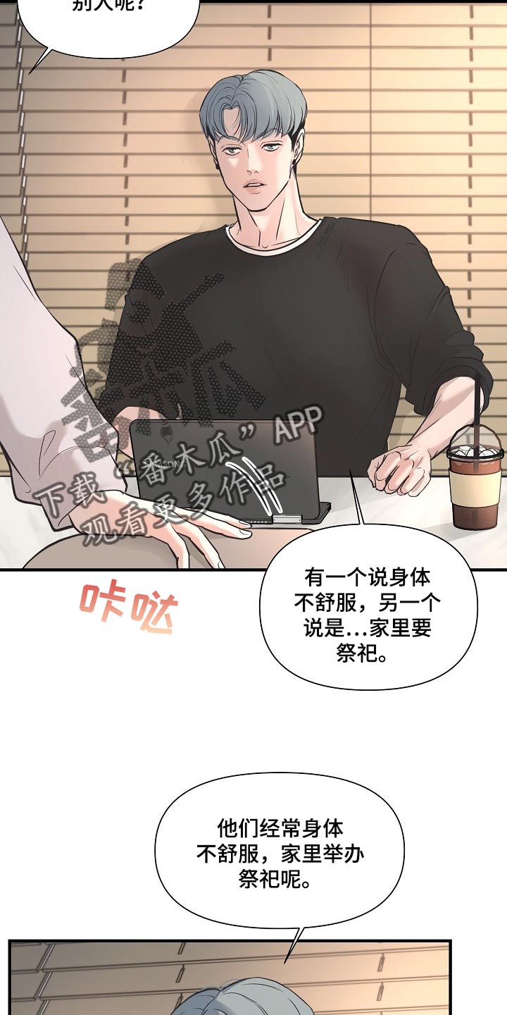 第23话9