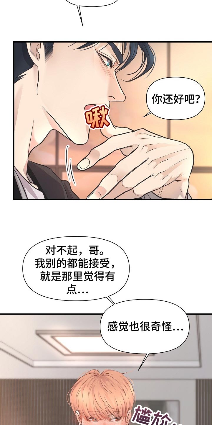 第22话16
