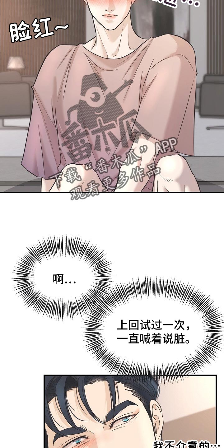第22话17