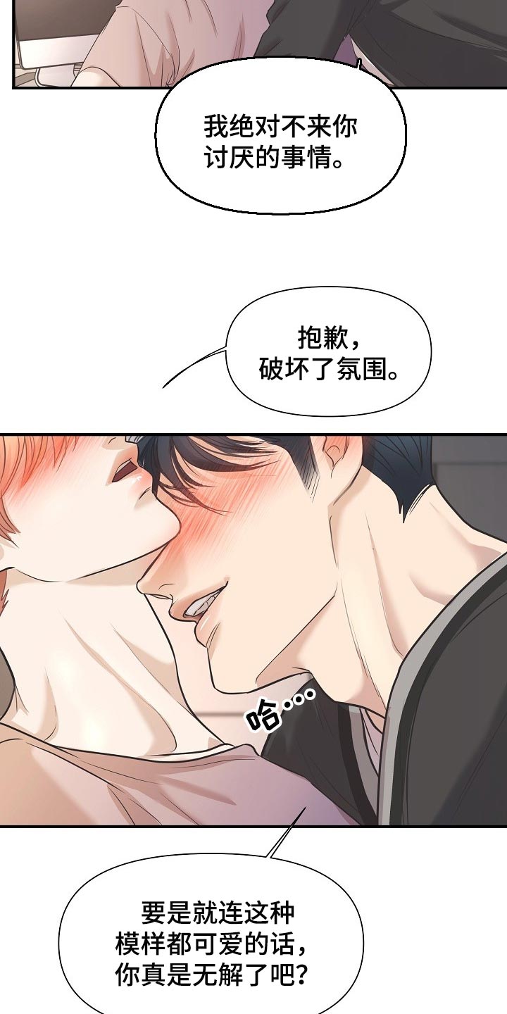 第22话19
