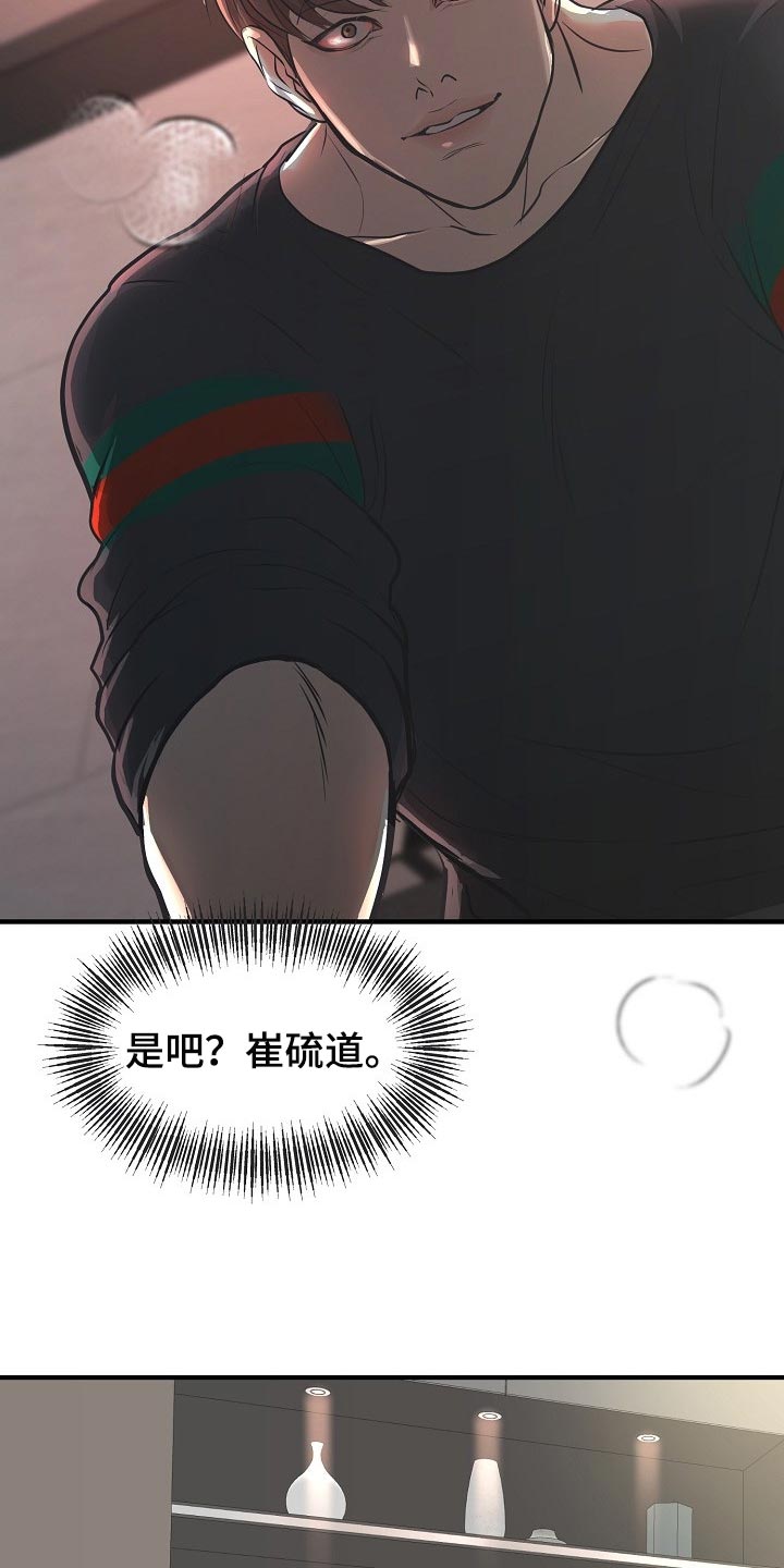 第21话10
