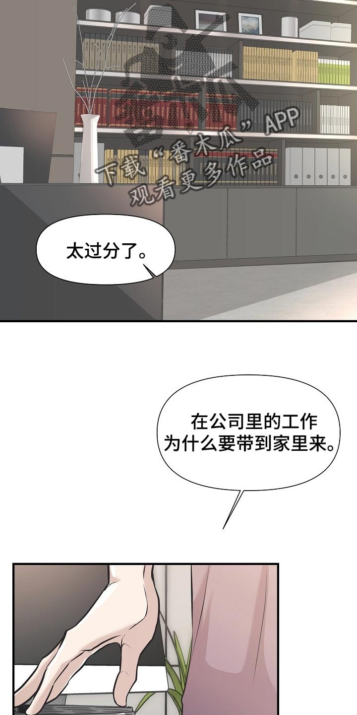 第21话11