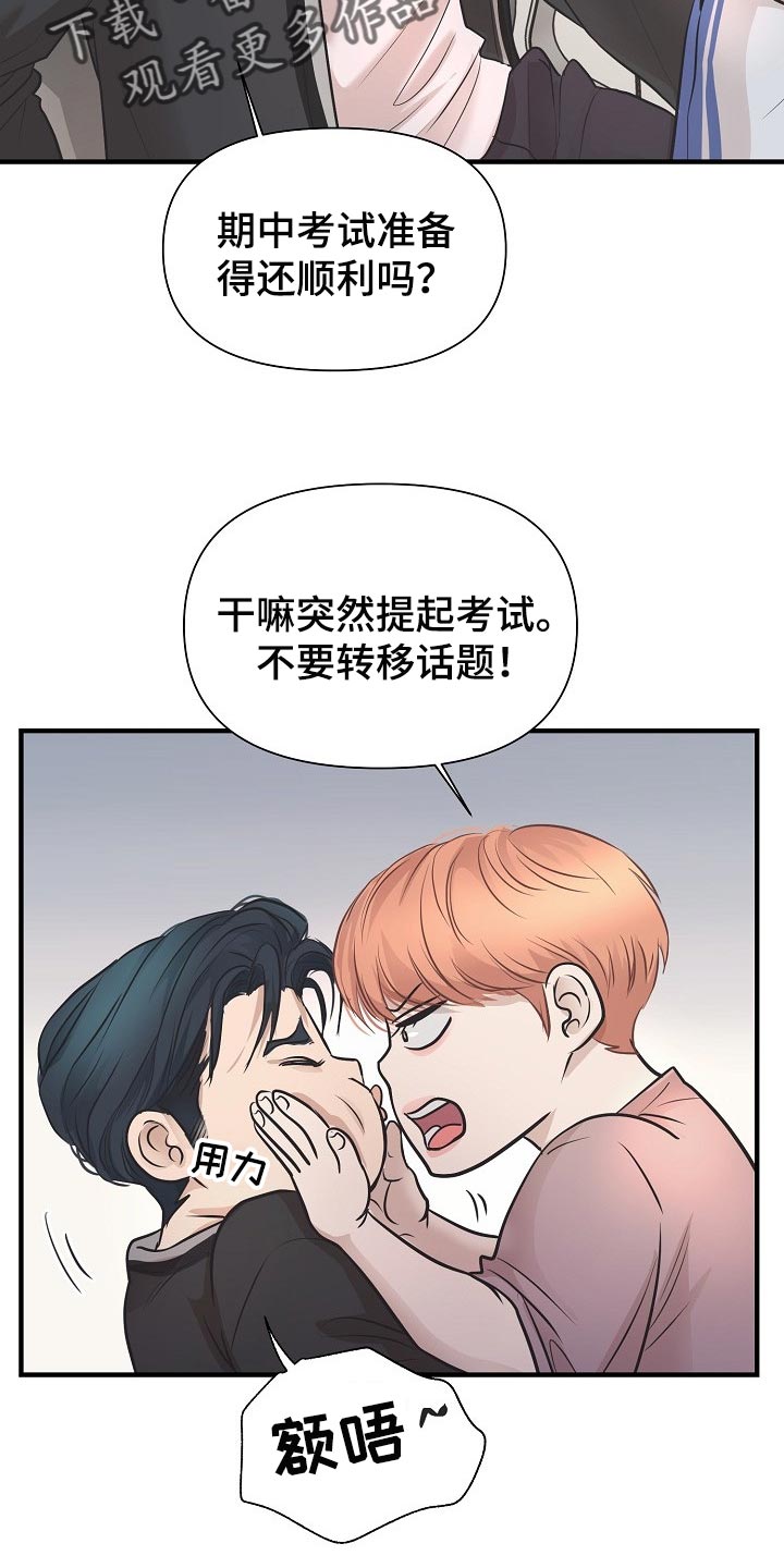 第21话14