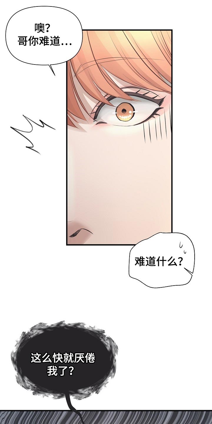 第21话16