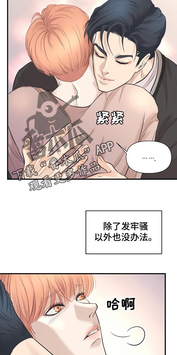 第21话19