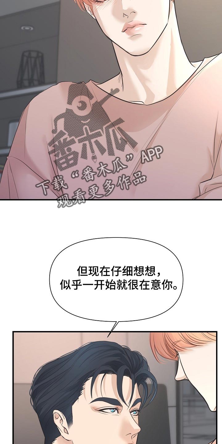 第21话26