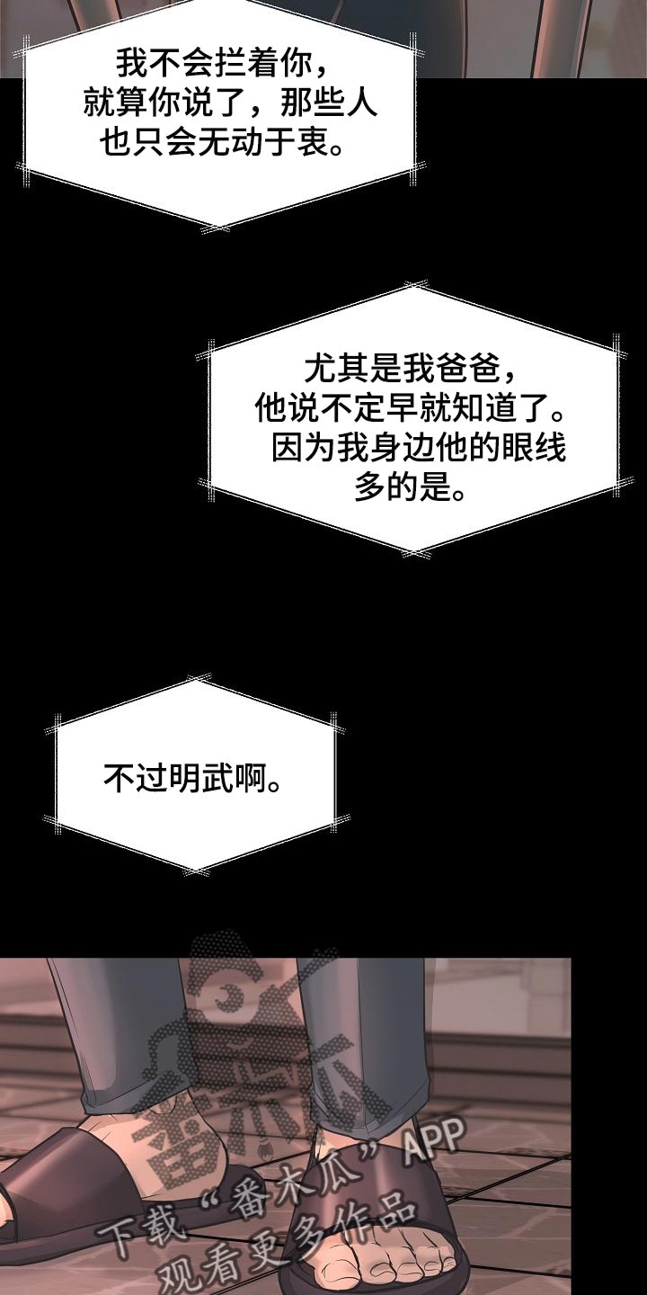 第21话3