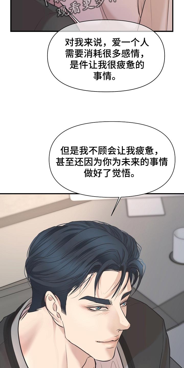 第21话30