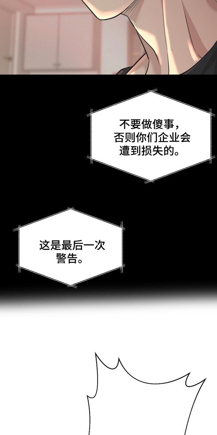 第21话5