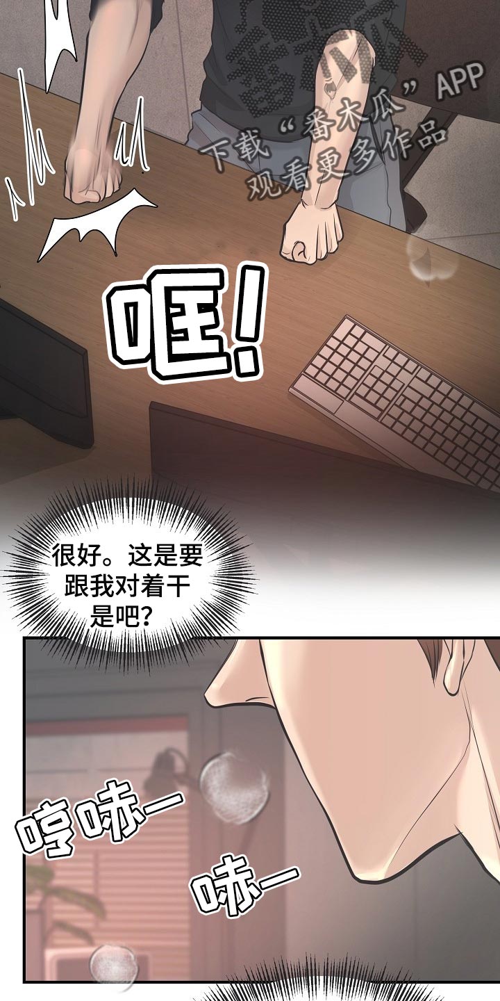 第21话8