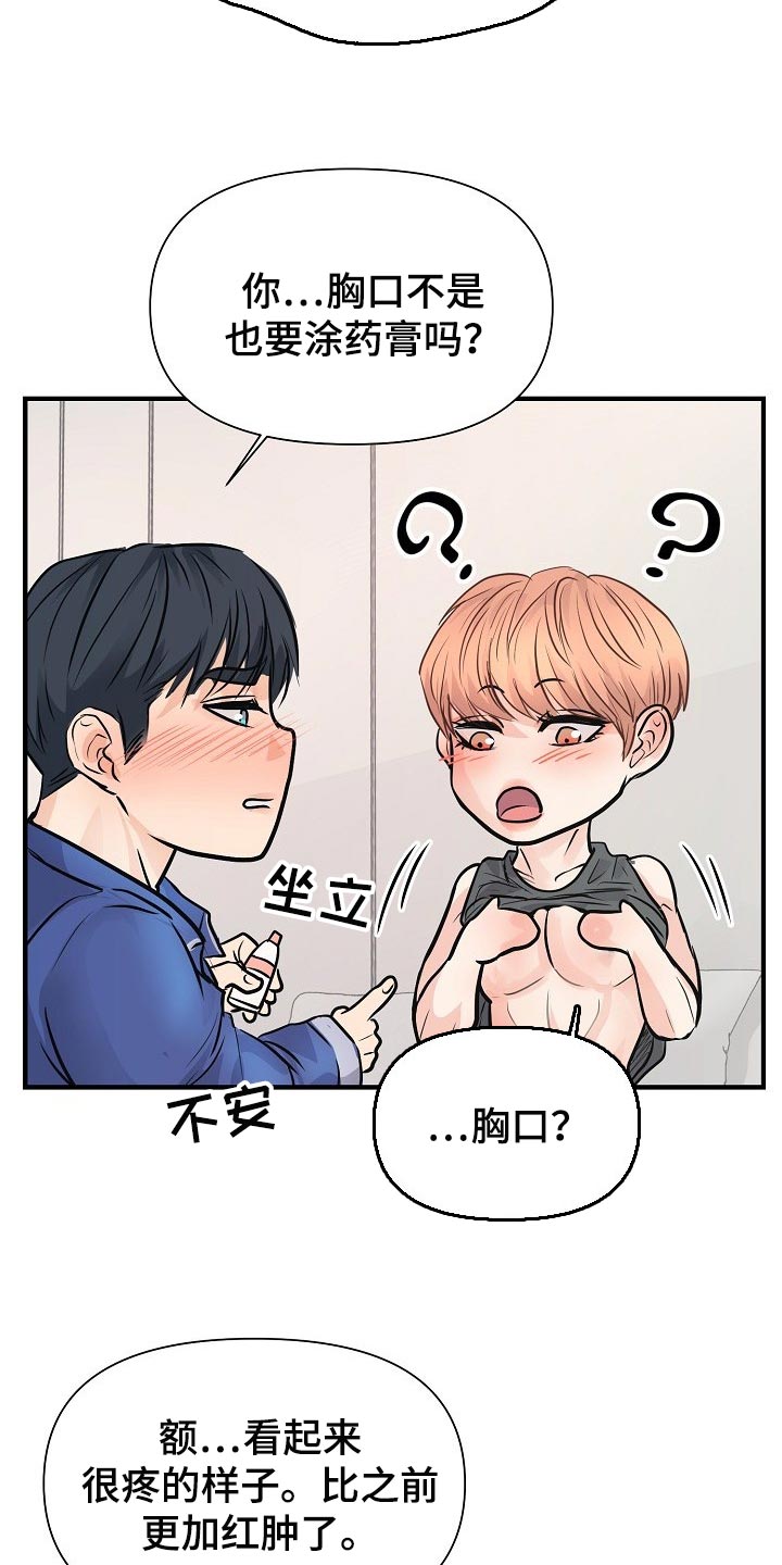 第20话1