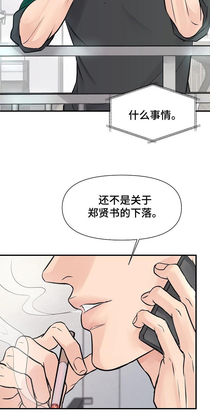 第20话12