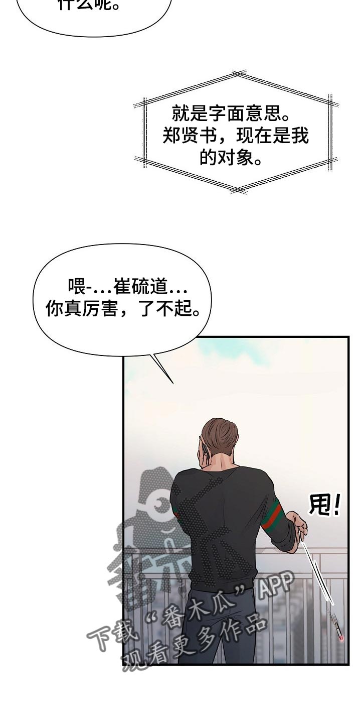 第20话16