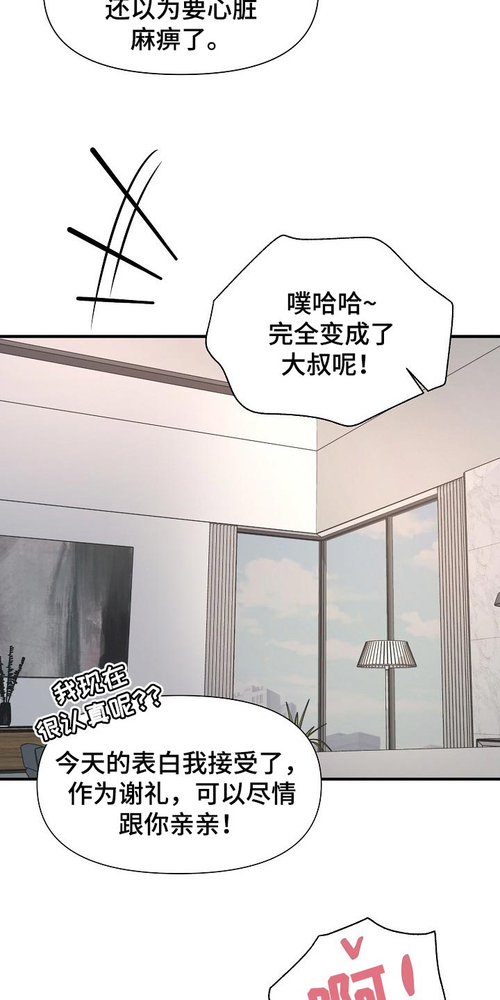 第20话6