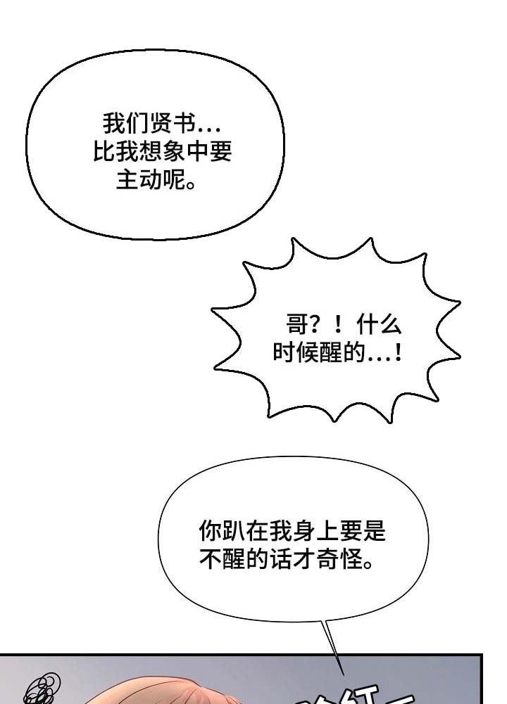 第19话3