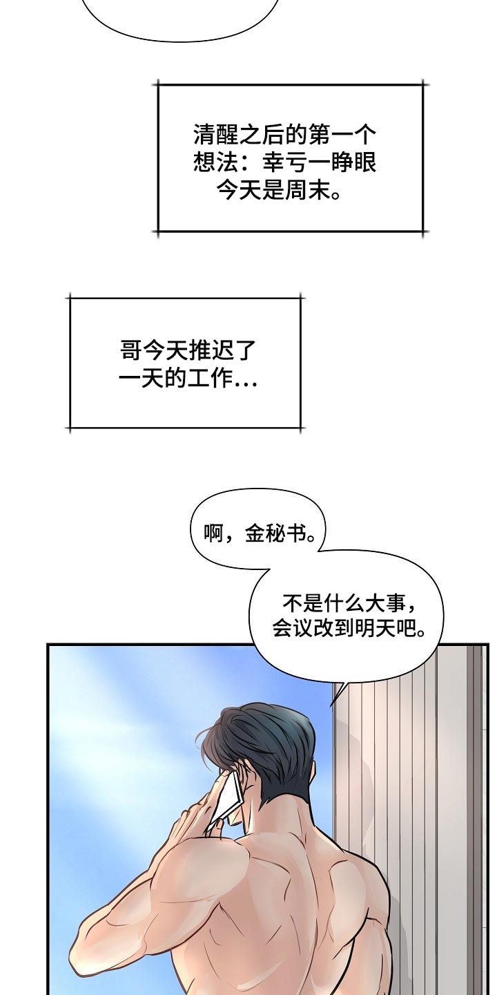 第19话6