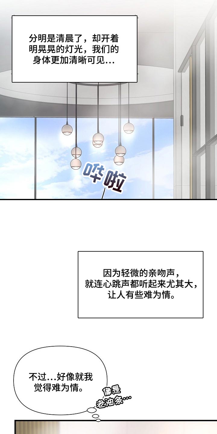 第19话8