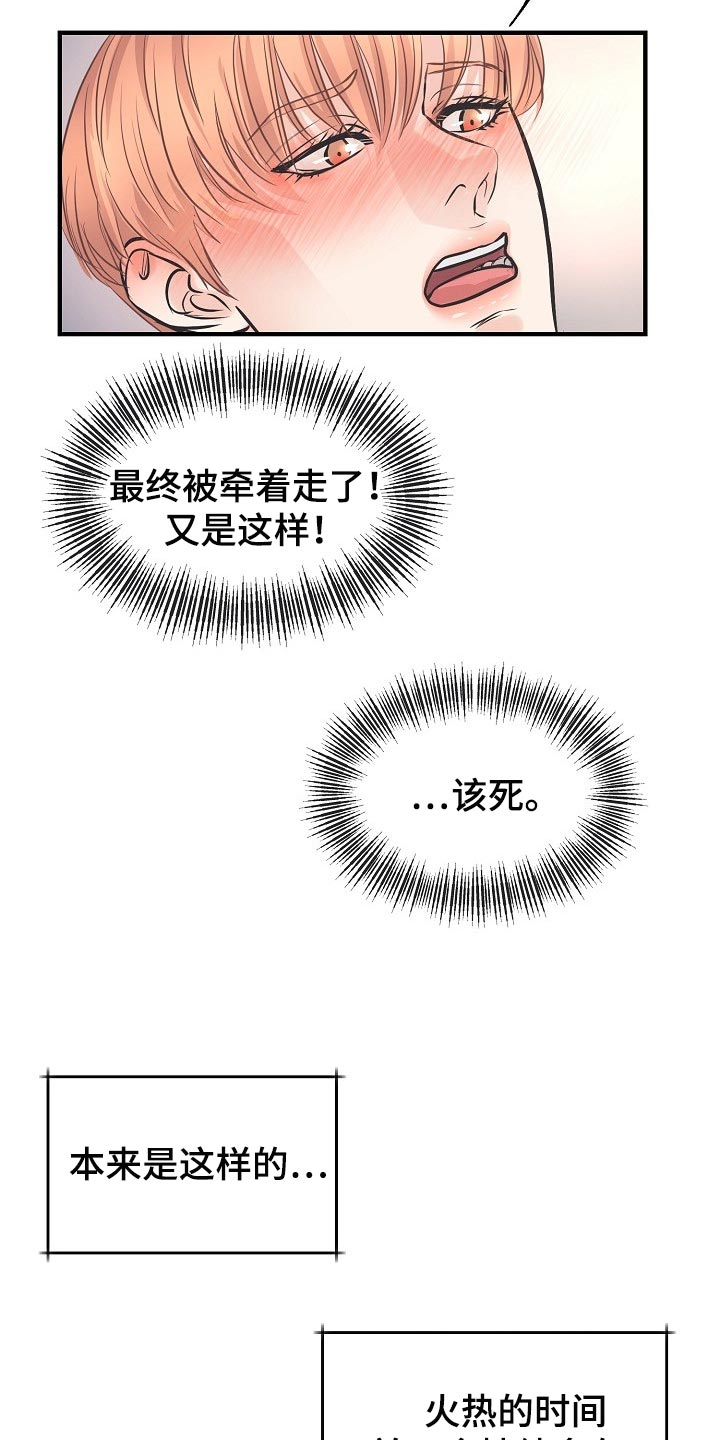 第18话3