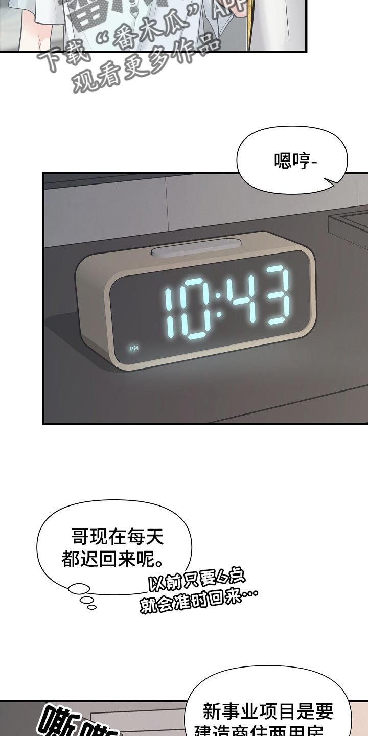 第18话5