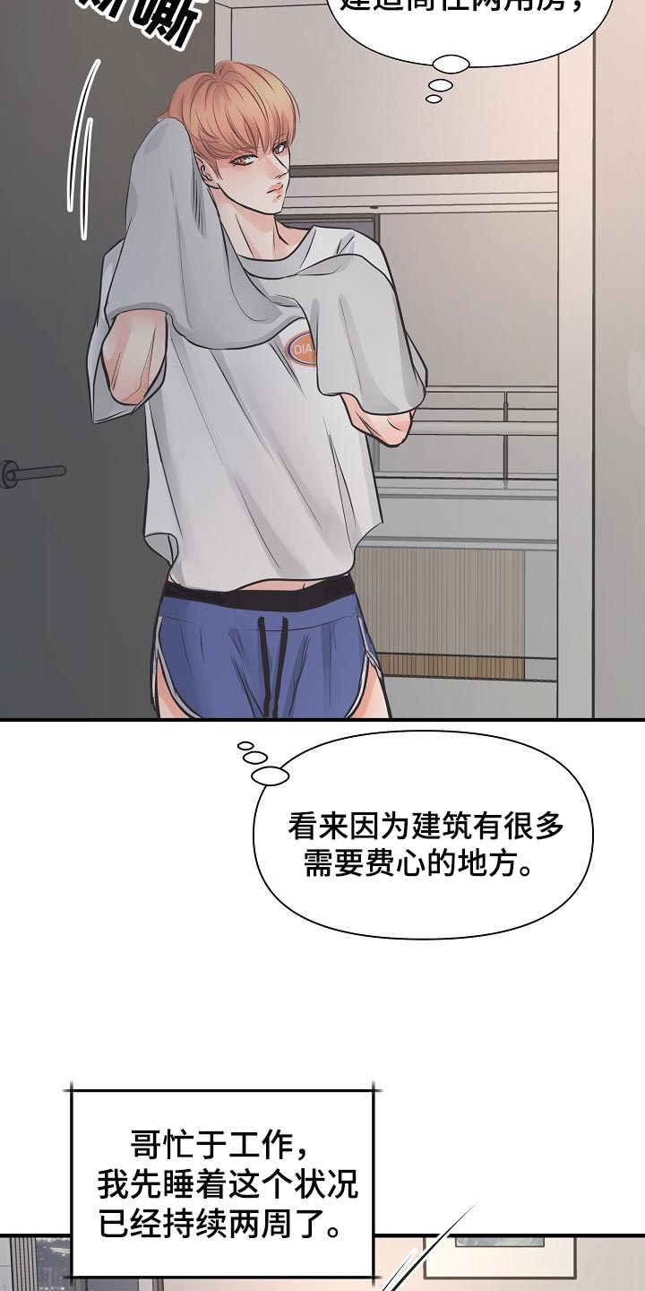 第18话6