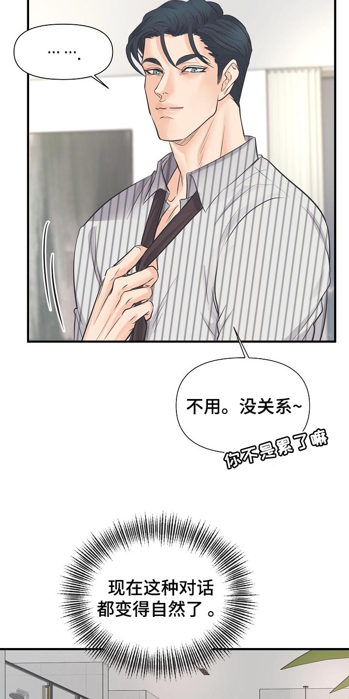 第17话12