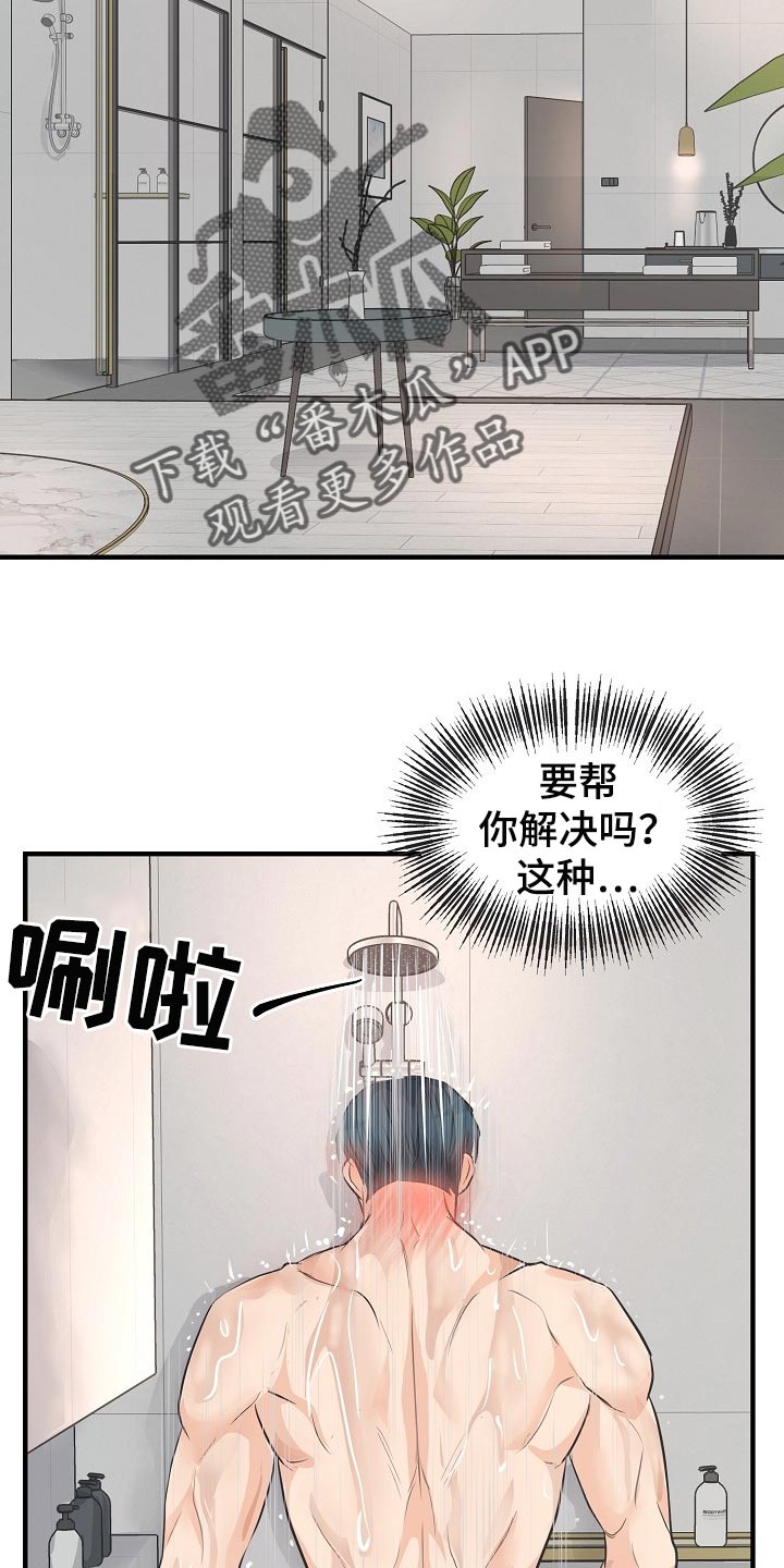 第17话13