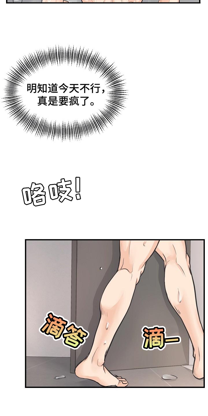 第17话14