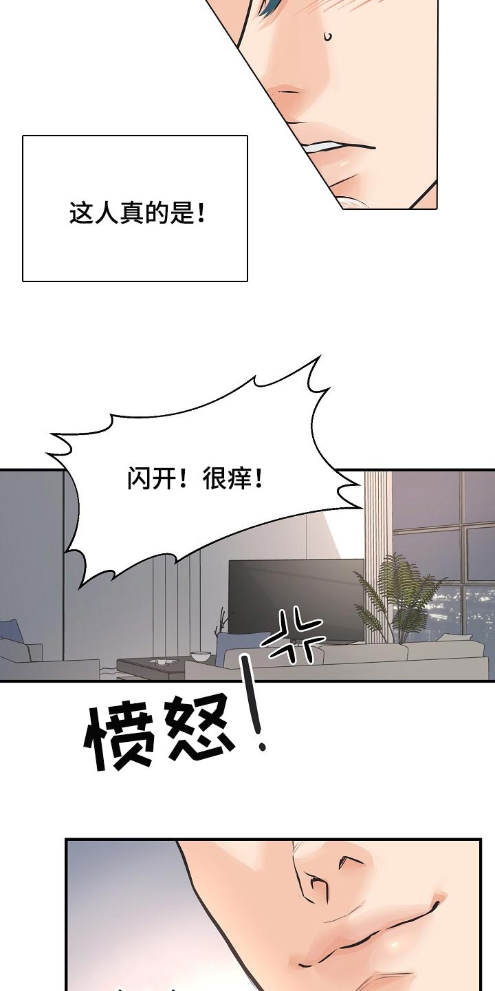 第17话22