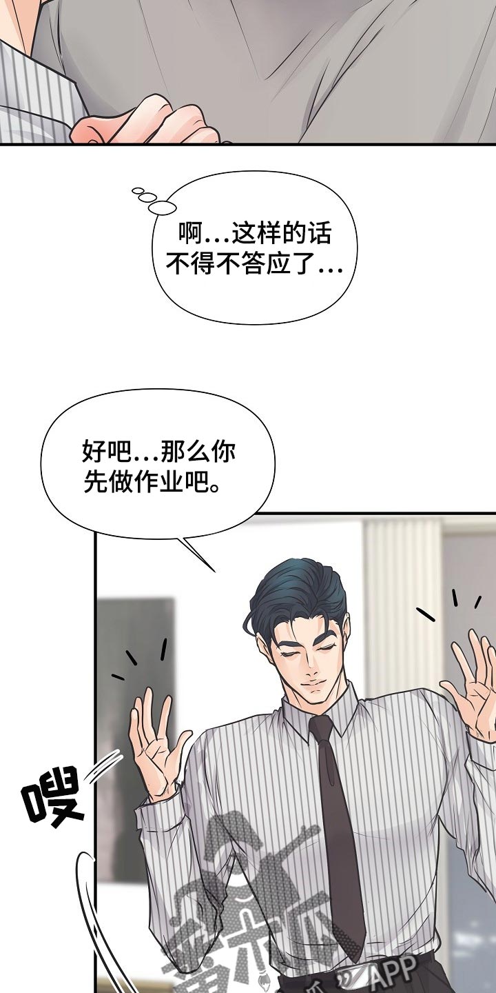 第17话9