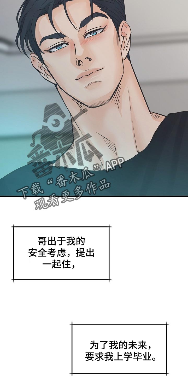 第16话18