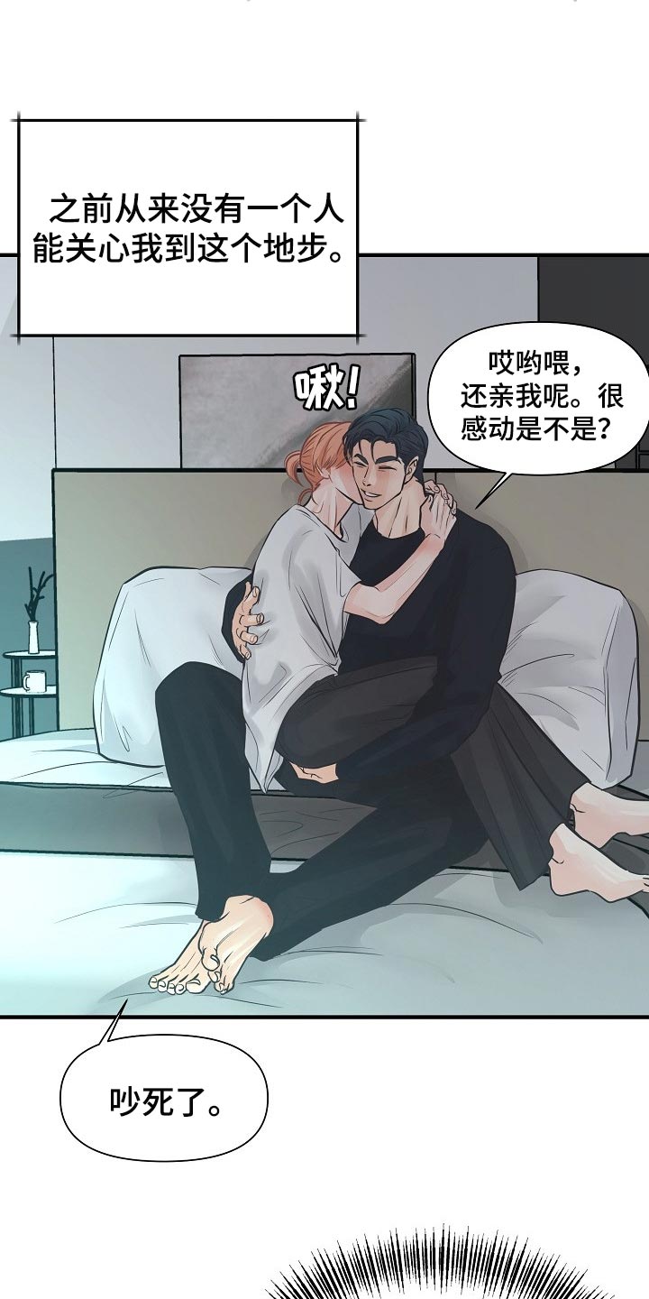 第16话19