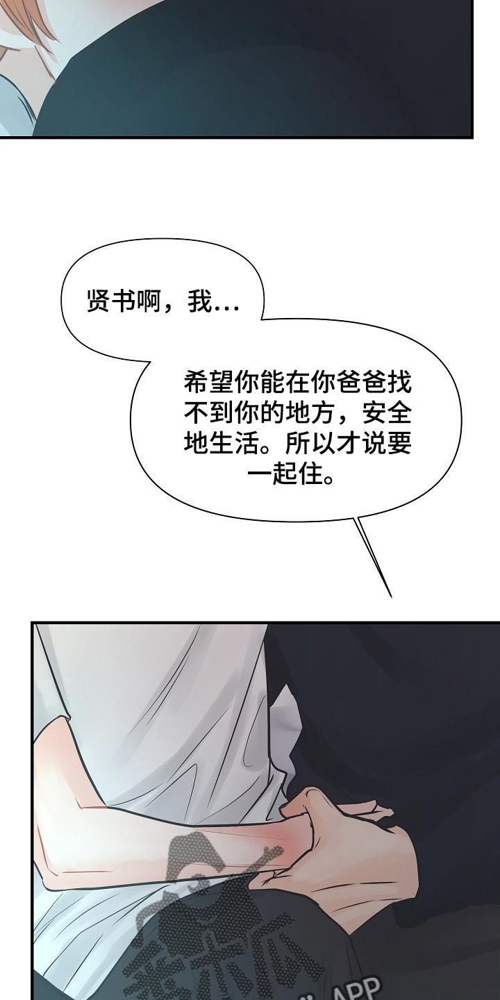 第16话2