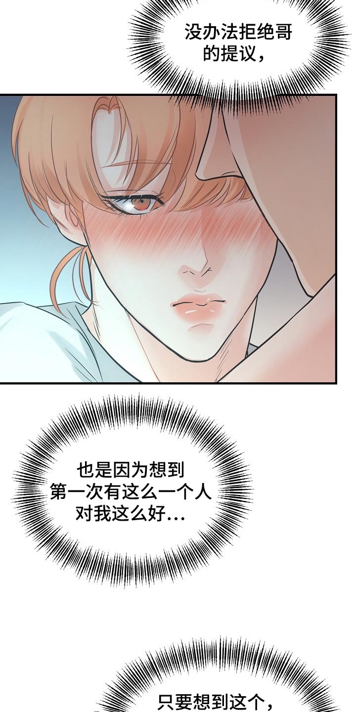 第16话20