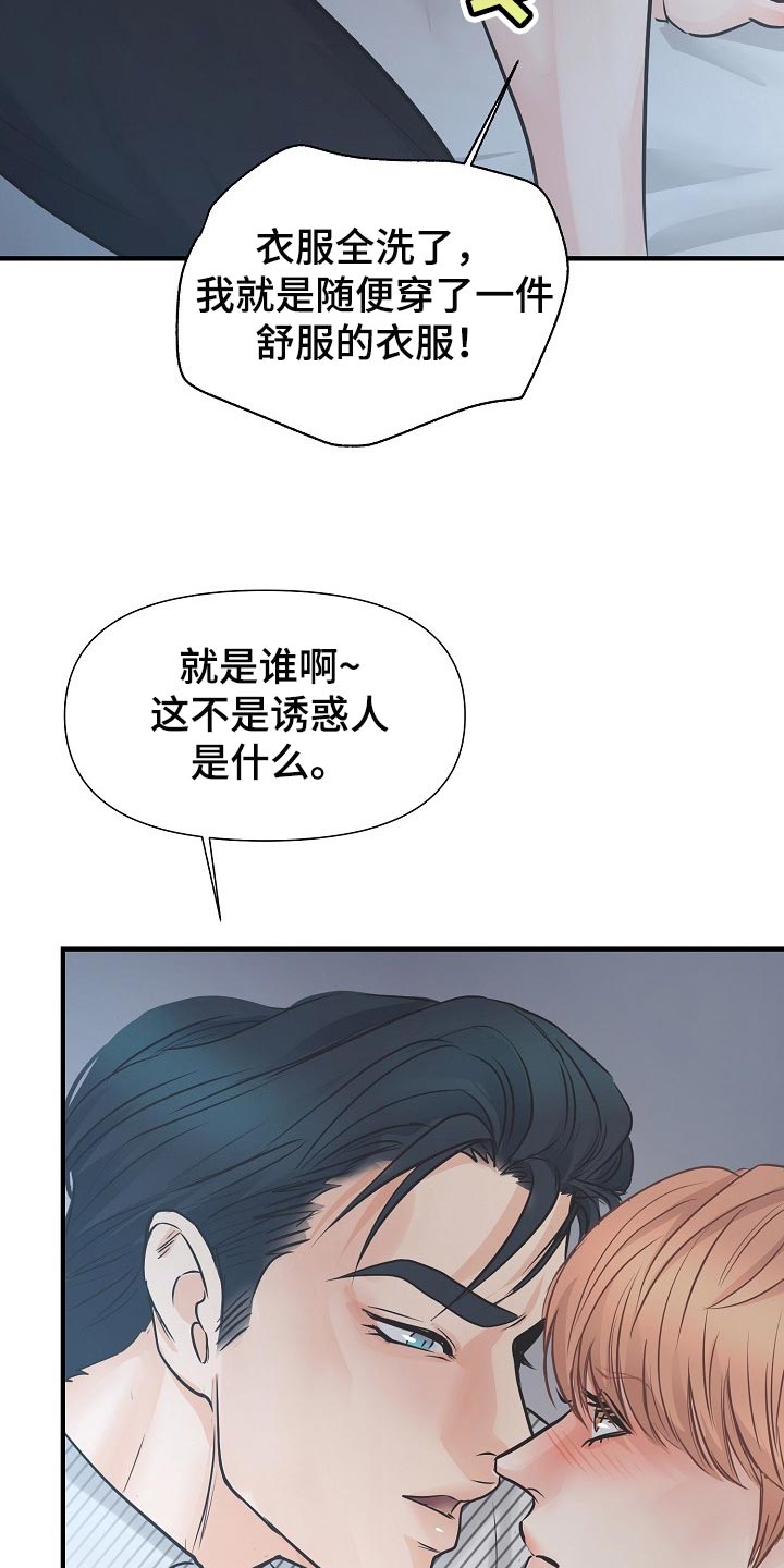 第16话26